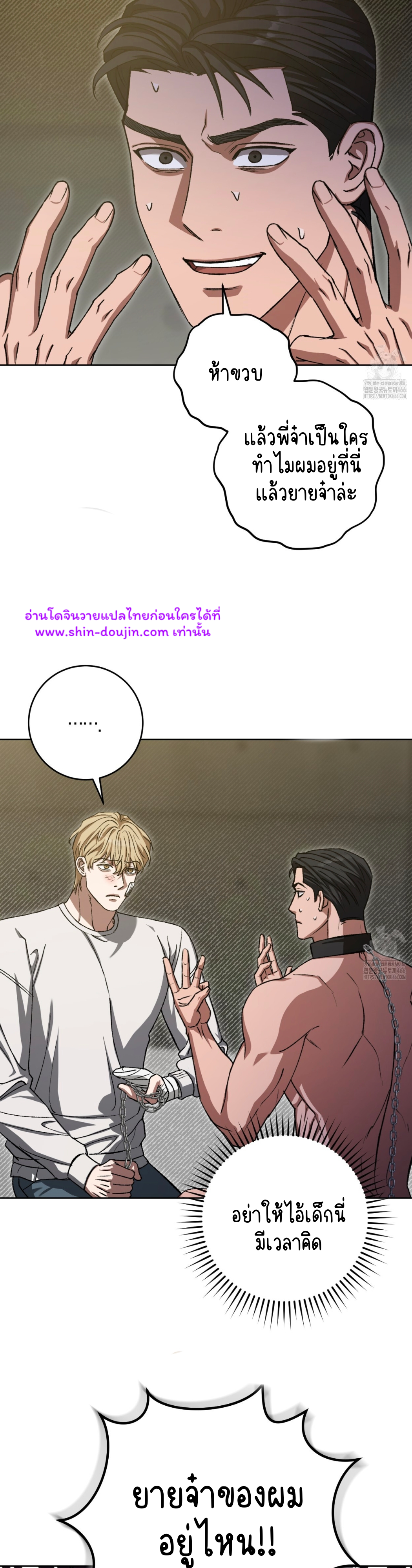 Creepy Baby EP 9